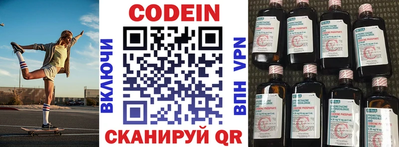 Codein Purple Drank  продажа наркотиков  Новая Усмань 