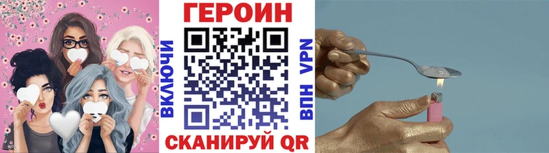 ГЕРОИН Heroin  купить  сайты  Новая Усмань 