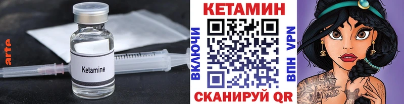 Кетамин VHQ  Новая Усмань 