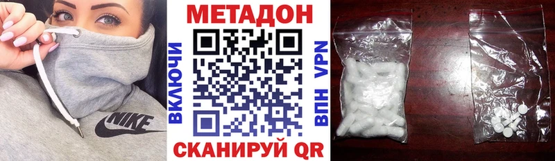 маркетплейс клад  Новая Усмань  МЕТАДОН кристалл 